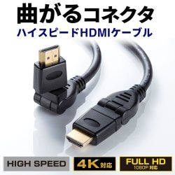 画像2: テレビ HDMI ケーブル パソコン アクセサリー 1m ハイスピード 3Dコネクタ HDMIケーブル KM-HD20-3D10N