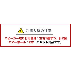 画像2: エアーポール2本とスピーカー取付け金具(ペア)のセット商品 AP-SWB101-2S