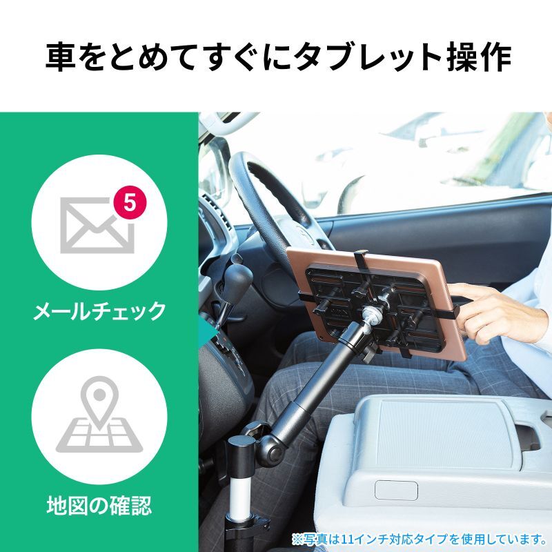 車載用タブレットスタンド（シートレール取付・13インチ）CAR-SPHLD2L