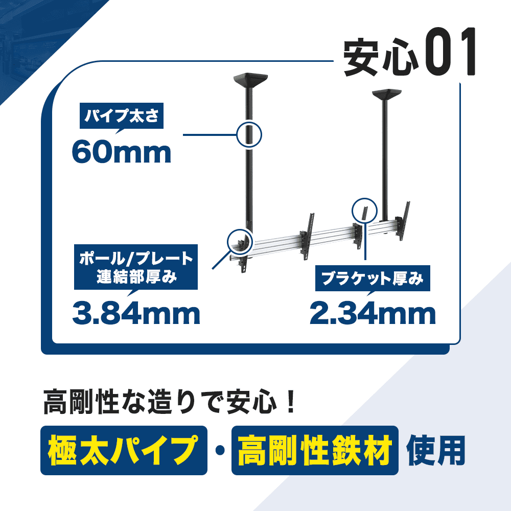 高い剛性