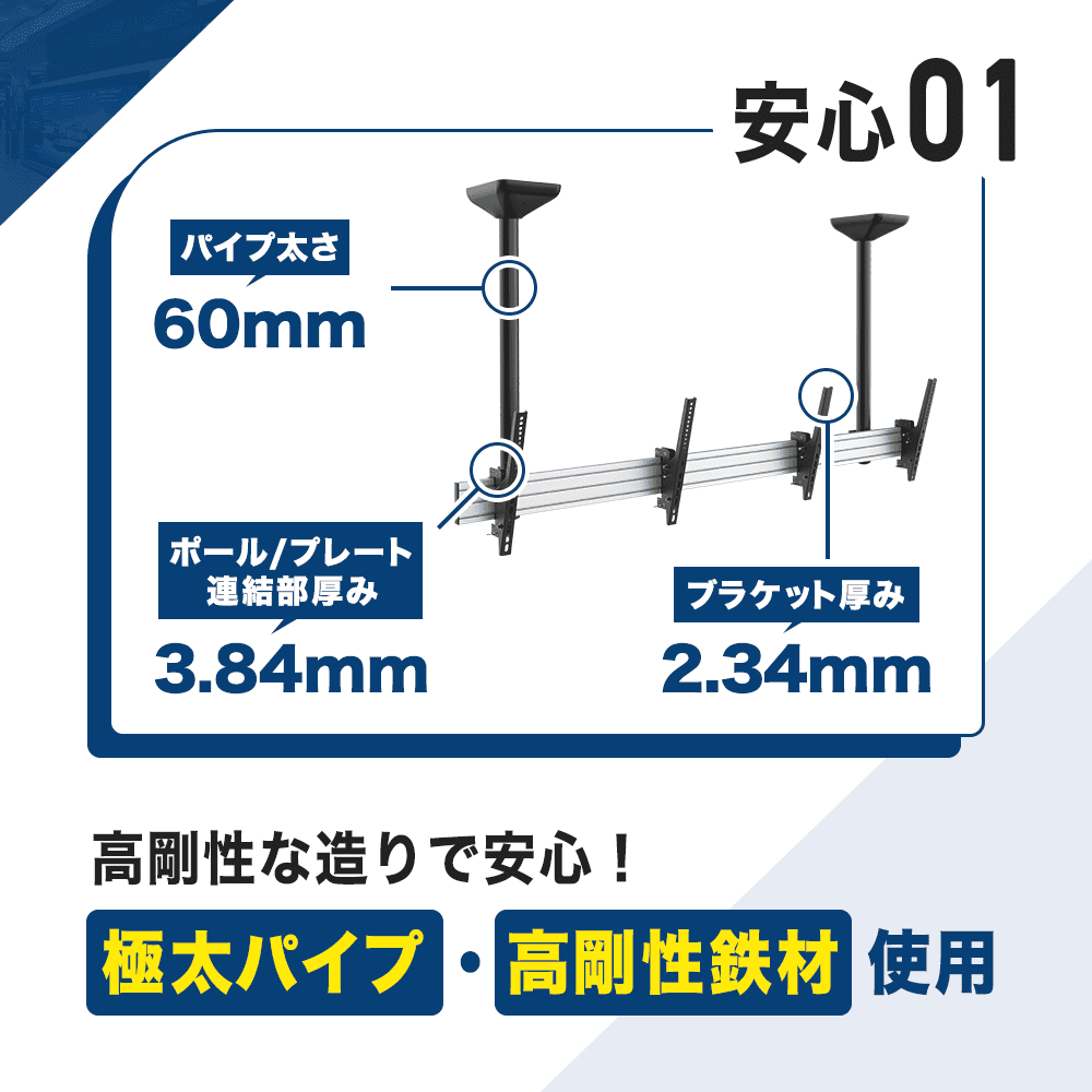 高い剛性