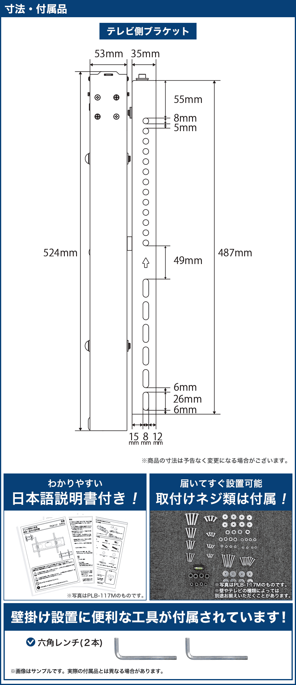 寸法図