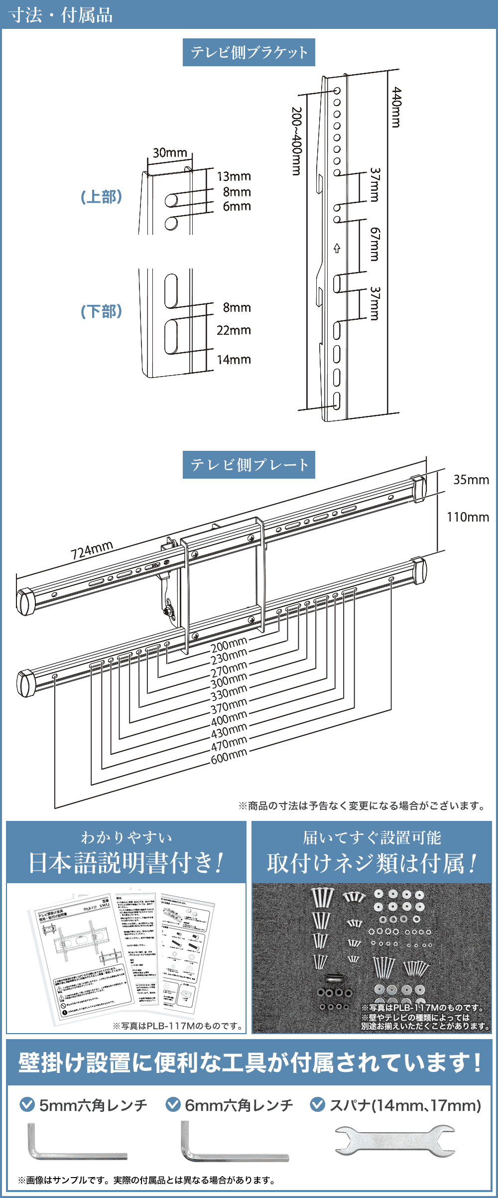 寸法図