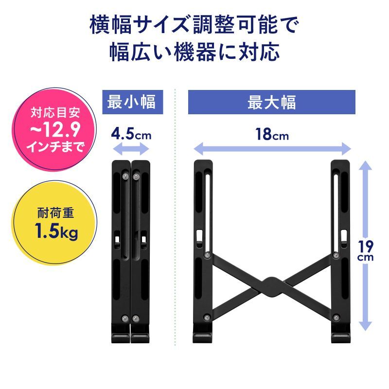 タブレット用モバイルスタンド（角度調整・折りたたみタイプ）PDA-STN63BK