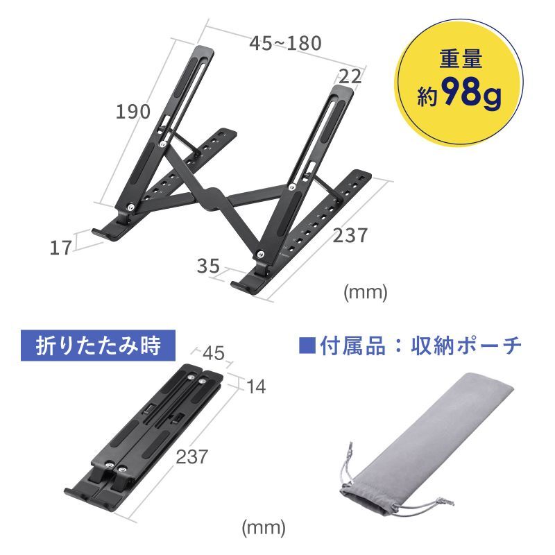 タブレット用モバイルスタンド（角度調整・折りたたみタイプ）PDA-STN63BK