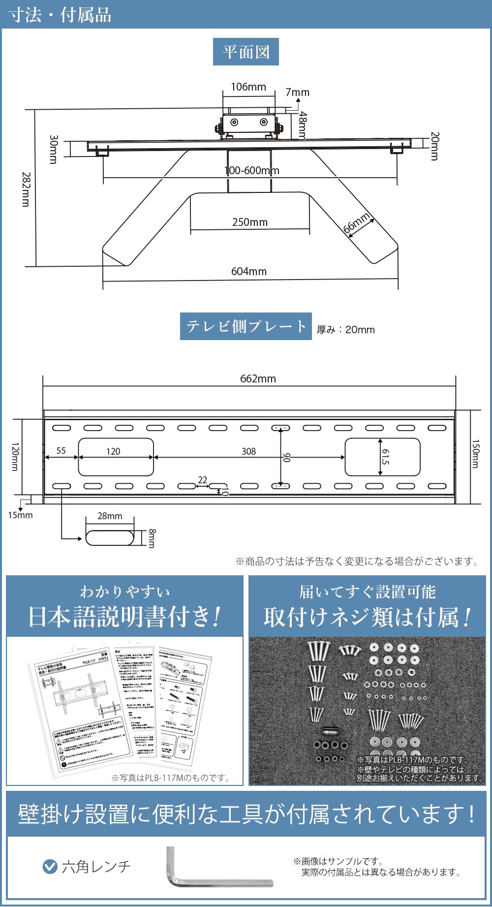 寸法図