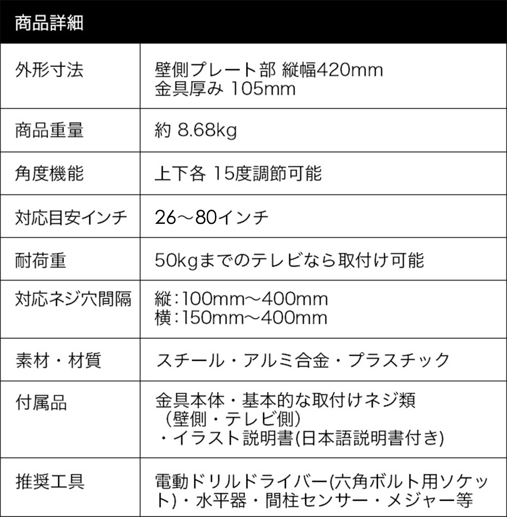 26〜80型対応】超高品質テレビ壁掛け金具 上下左右アームタイプ