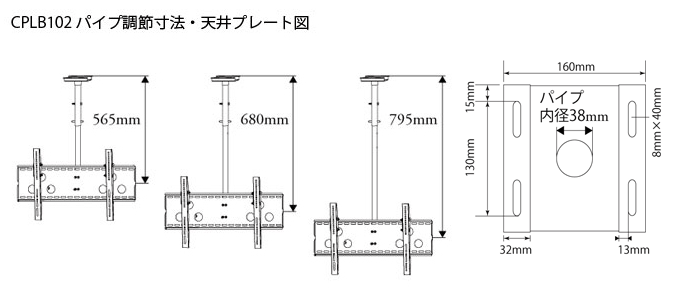 37〜70型対応】汎用テレビ天吊り金具 長さ調節付き CPLB-102M｜テレビ