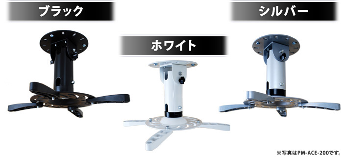 国内発送】 きらきら美らShop日本電気 プロジェクター用天吊金具 NP14CM