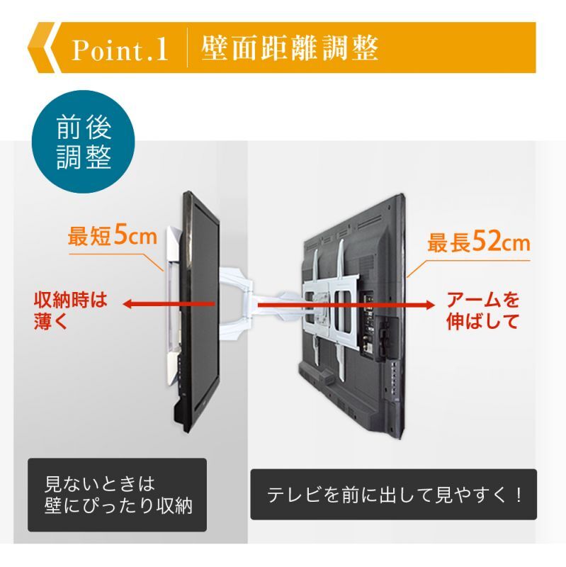 37〜65型対応】スタイリッシュシリーズ 壁掛け金具 上下左右角度調節ロングアーム - PRM-ACE-LT17M｜テレビ壁掛け金具 専門店のエース・オブ・パーツ