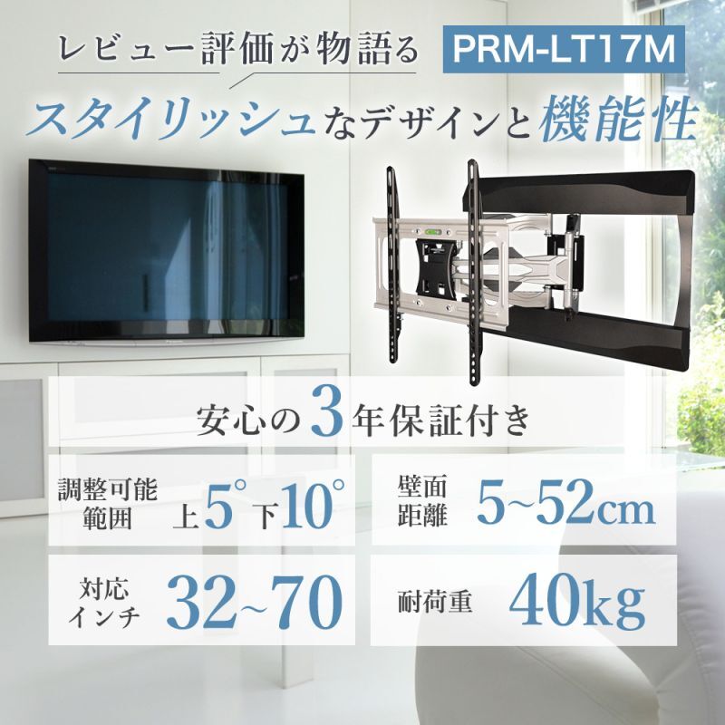 アソパソマソさん専用【新品おまけ付】壁掛けテレビ 金具 PRM-LT17M-