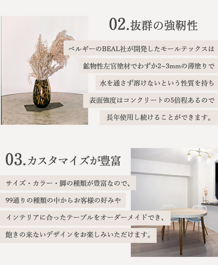 モールテックス 丸テーブル カスタムメイド - 東京都の家具