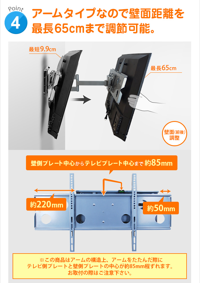 37〜65型対応】汎用テレビ壁掛け金具 上下左右角度調節コーナーアーム - PLB-ACE-136M｜テレビ壁掛け金具専門店のエース・オブ・パーツ