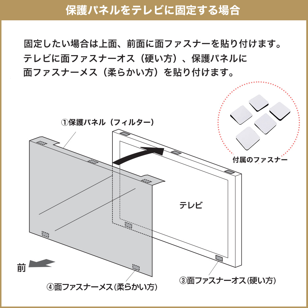 液晶テレビ保護パネル（42インチ〜43インチ/42型〜43型）透明カバー フィルターCRT-420WHG2|テレビ壁掛け金具
