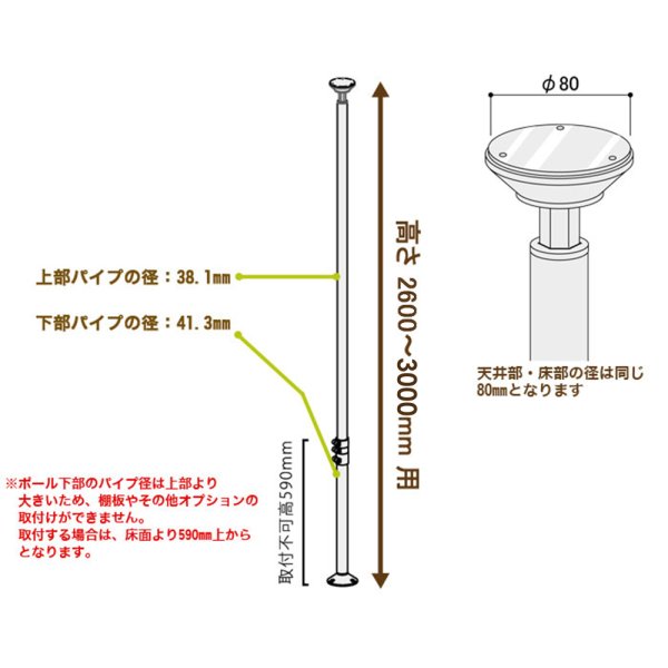 ヒガシ HPシステム アルミ製突っ張りポール 高さ：2,600〜3，000mm用 (銀)［テレビ壁掛けポールシステム専用パーツ］ HPS20-6S  ｜テレビ壁掛け金具専門店のエース・オブ・パーツ