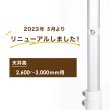 画像3: ヒガシ HPシステム オプションパーツ アルミ製突っ張りポール 高さ：2,600〜3,000mm用［テレビ壁取付け ポールシステム専用パーツ］ HPS20-6S (3)