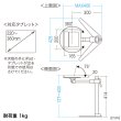 画像13: タブレット スタンド ipad ホルダー 書画カメラ 無段階 高さ調整 7〜13インチ対応iPad・タブレットステージ CR-LATAB25 (13)