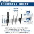 画像13: 【45〜55型対応】店舗向け ディスプレイ天吊り金具 ２画面用  - DSC-MLL02 (13)