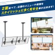 画像5: 【45〜55型対応】店舗向け ディスプレイ天吊り金具 ２画面用  - DSC-MLL02 (5)