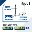 画像10: 【45〜55型対応】店舗向け ディスプレイ天吊り金具 ２画面用  - DSC-MLL02 (10)