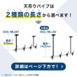 画像7: 【45〜55型対応】店舗向け ディスプレイ天吊り金具 ２画面用  - DSC-MLL02 (7)