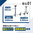 画像10: 【45〜55型対応】店舗向け ディスプレイ天吊り金具 ２画面用  - DSC-MLS01 (10)