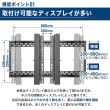 画像14: 【45〜80型対応】デジタルサイネージ用 マルチディスプレイ対応 壁掛け金具  - DSW-RXPRO (14)