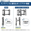 画像16: 【45〜80型対応】デジタルサイネージ用 マルチディスプレイ対応 壁掛け金具  - DSW-RXPRO (16)