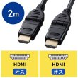 画像12: テレビ HDMI ケーブル パソコン アクセサリー 2m ハイスピード 3Dコネクタ HDMIケーブル KM-HD20-3D20N (12)