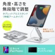 画像2: タブレット スタンド ipad ホルダー 無段階 高さ 角度調整 360度回転 12.9インチ タブレット用アルミスタンド（伸縮アームタイプ） PDA-STN65S (2)