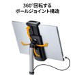 画像5: タブレット スタンド ipad ホルダー 高さ調整 360度回転 15.8インチ モバイルモニター用伸縮アームスタンド（高さ調節タイプ） PDA-STN69BK (5)