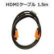 画像8: 【壁掛けアクセサリセット】 クリーナー HDMI 充電 ケーブル TVKIT2000 (8)