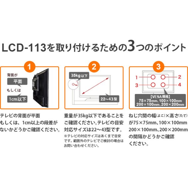 22〜43型対応】VESA規格対応テレビ壁掛け金具 上下角度調節付き - LCD