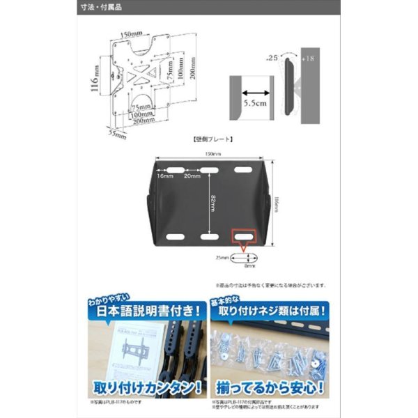 22〜43型対応】VESA規格対応テレビ壁掛け金具 上下角度調節付き - LCD