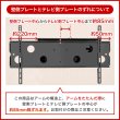 画像22: 【32〜65型対応】汎用テレビ壁掛け金具 上下左右角度調節コーナーアーム - PLB-136M (22)