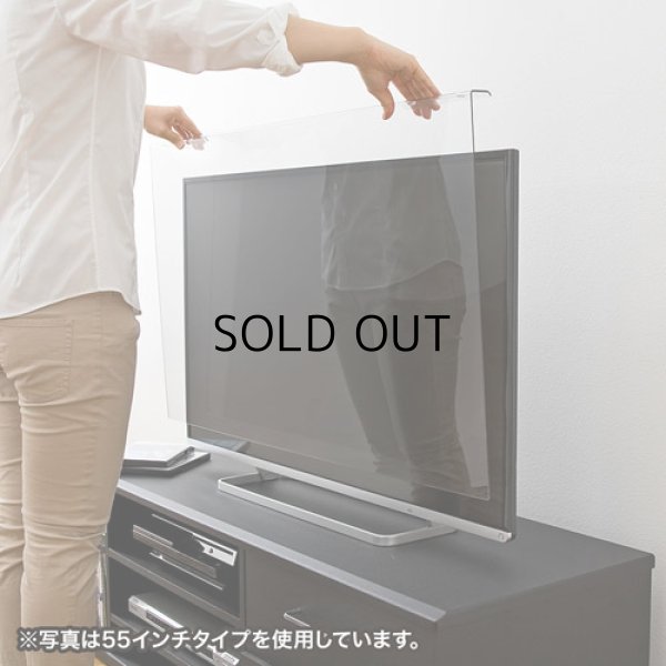 液晶テレビ保護パネル（42インチ〜43インチ/42型〜43型）透明カバー フィルターCRT-420WHG2|テレビ壁掛け金具