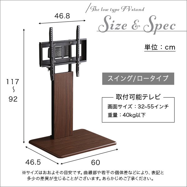 壁寄せテレビスタンド スイング/ロータイプ【代引不可】メーカー出荷