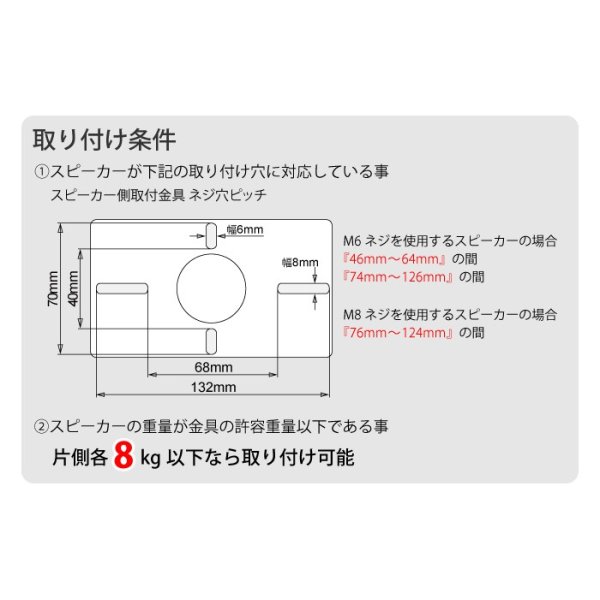 汎用/小・中型スピーカー壁掛け＆天吊り金具 ２本１組（ペア） - SWB-101｜テレビ壁掛け金具専門店のエース・オブ・パーツ