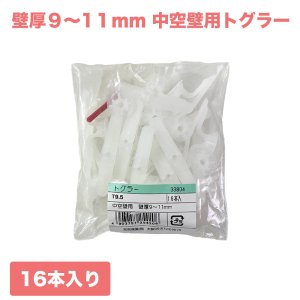 画像: 和気産業 トグラー 中空壁用 16本入 サイズTB TB 壁厚9〜11ｍｍ